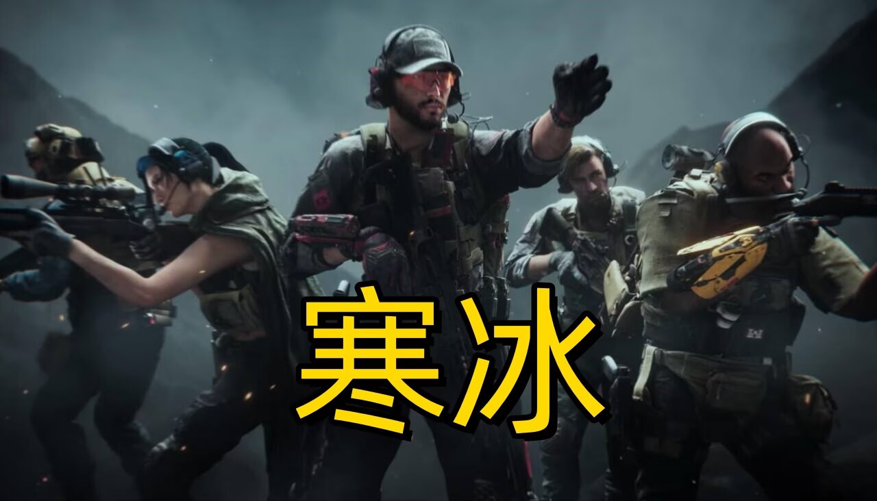 三角洲行动【寒冰全新版本】辅助