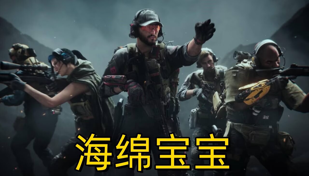 三角洲行动【海绵宝宝】辅助