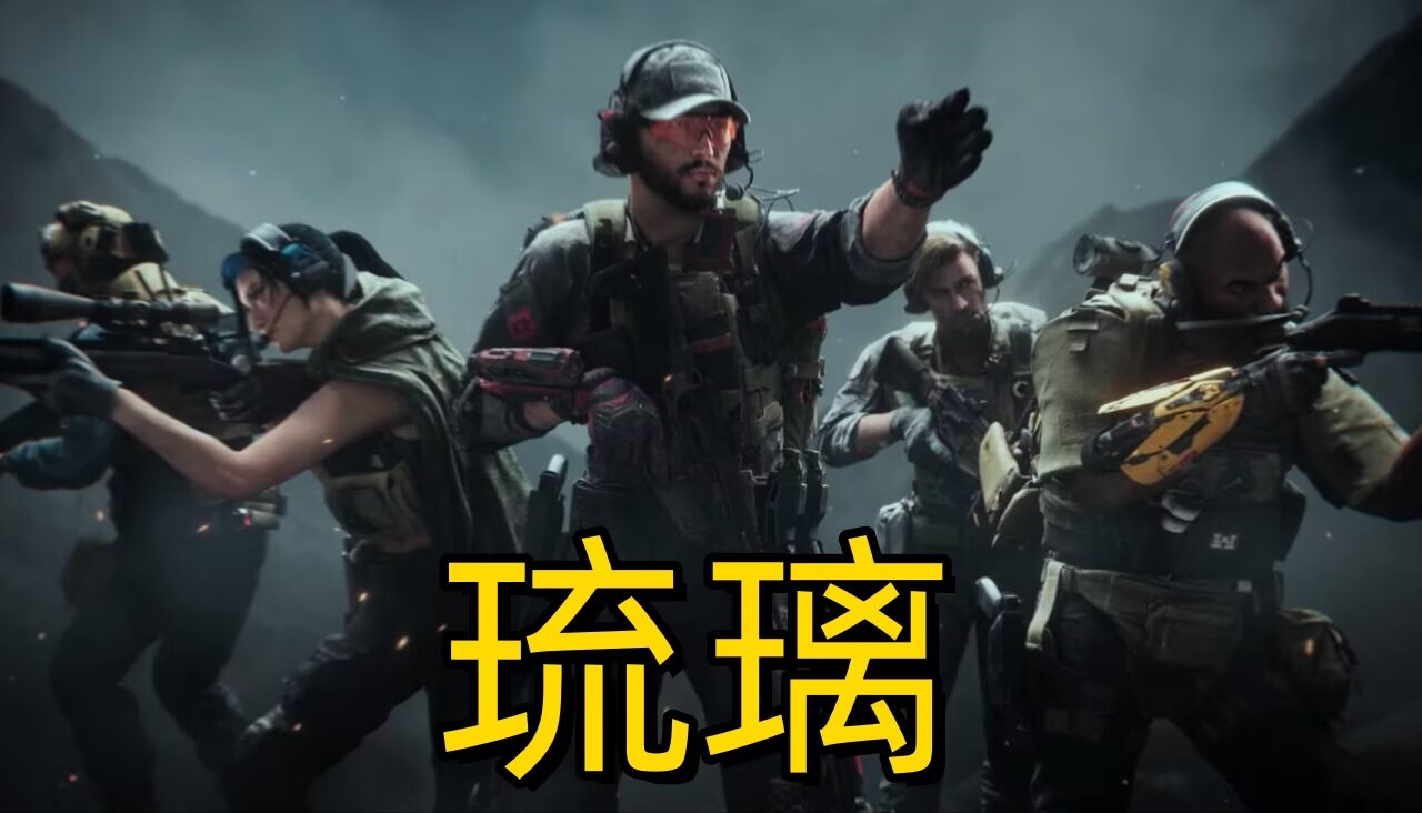 三角洲行动【炸雷/琉璃】辅助